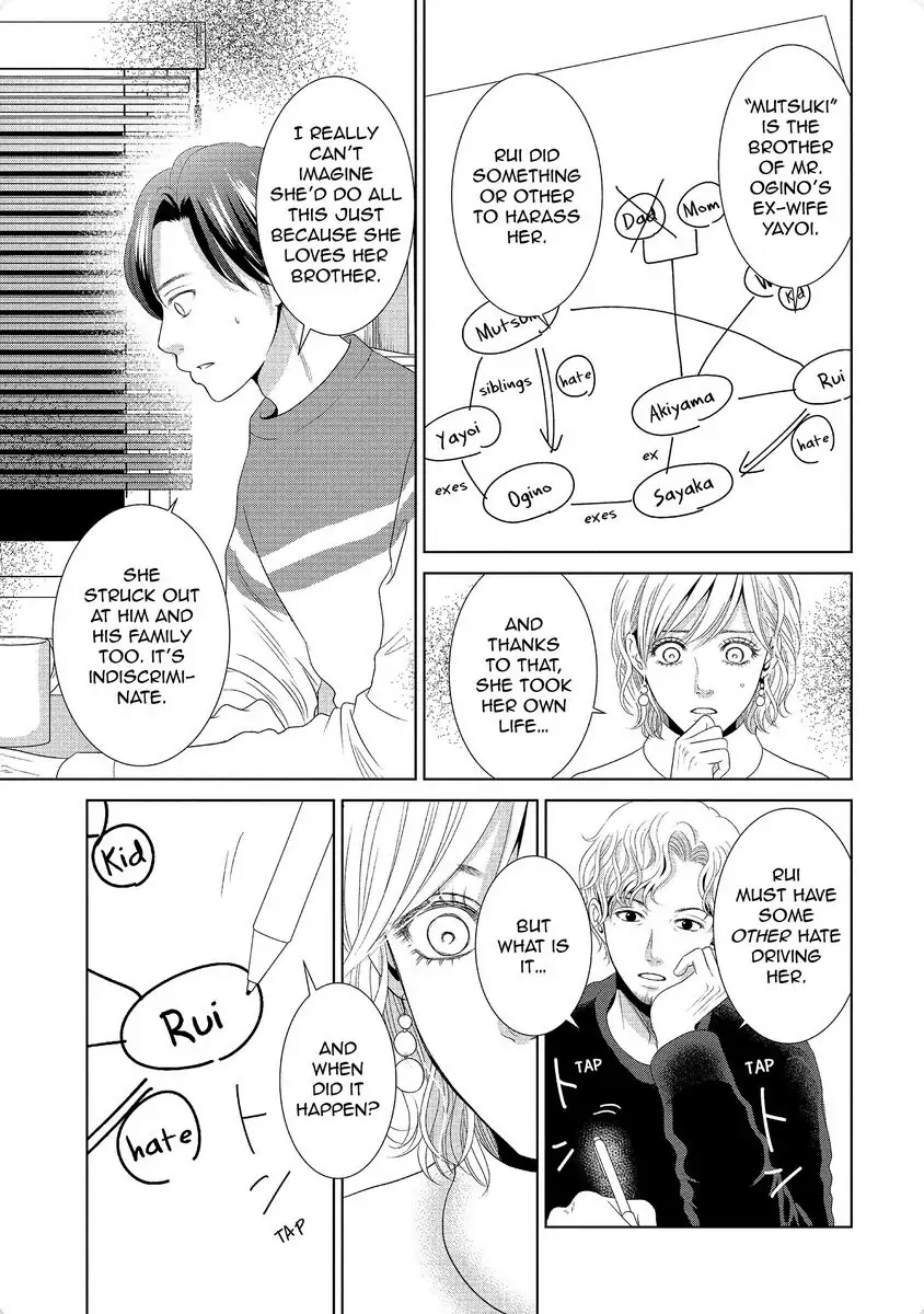 Guilty - Nakanu Hotaru ga Mi o Kogasu chapter 34 - page 11