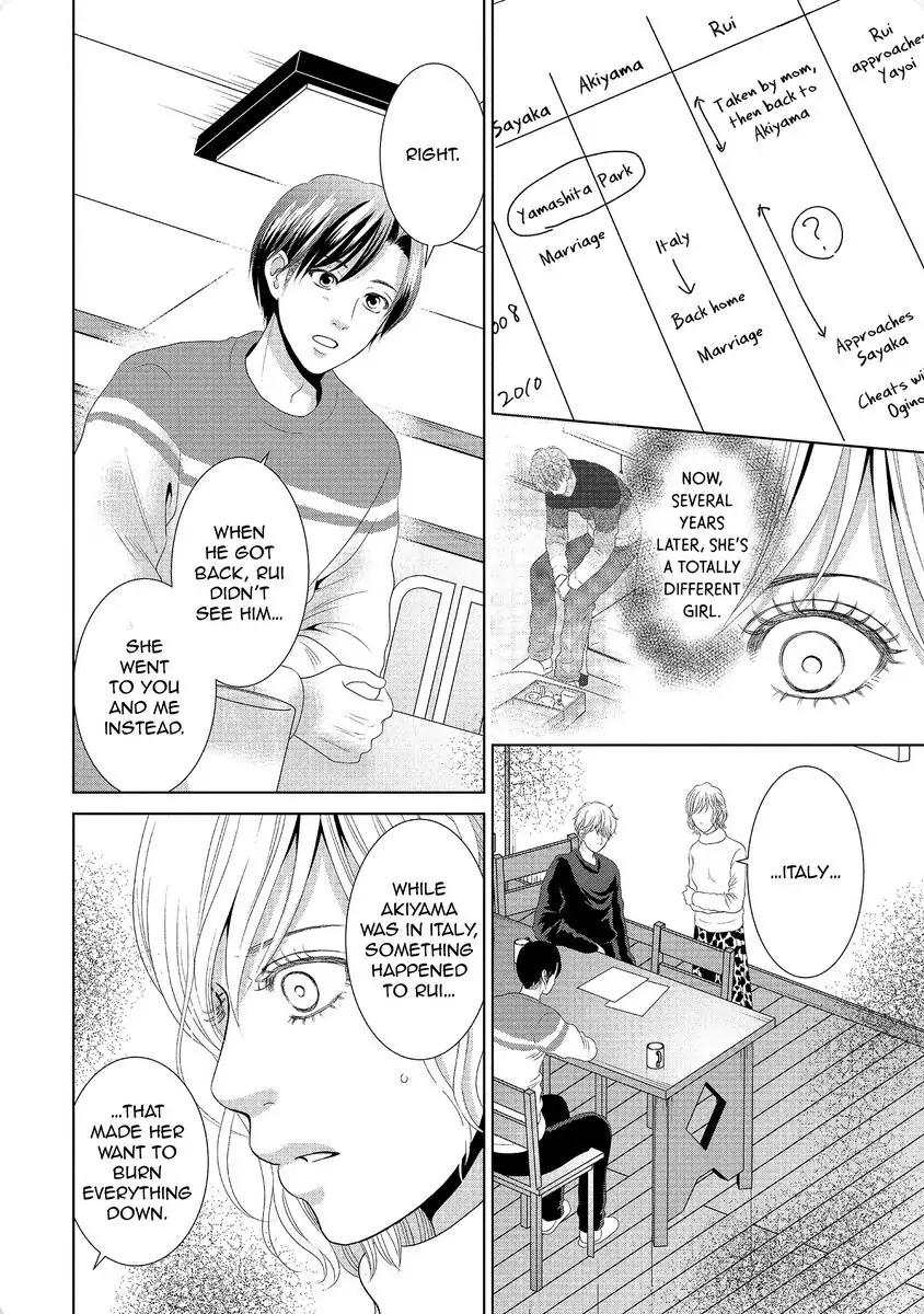 Guilty - Nakanu Hotaru ga Mi o Kogasu chapter 34 - page 12