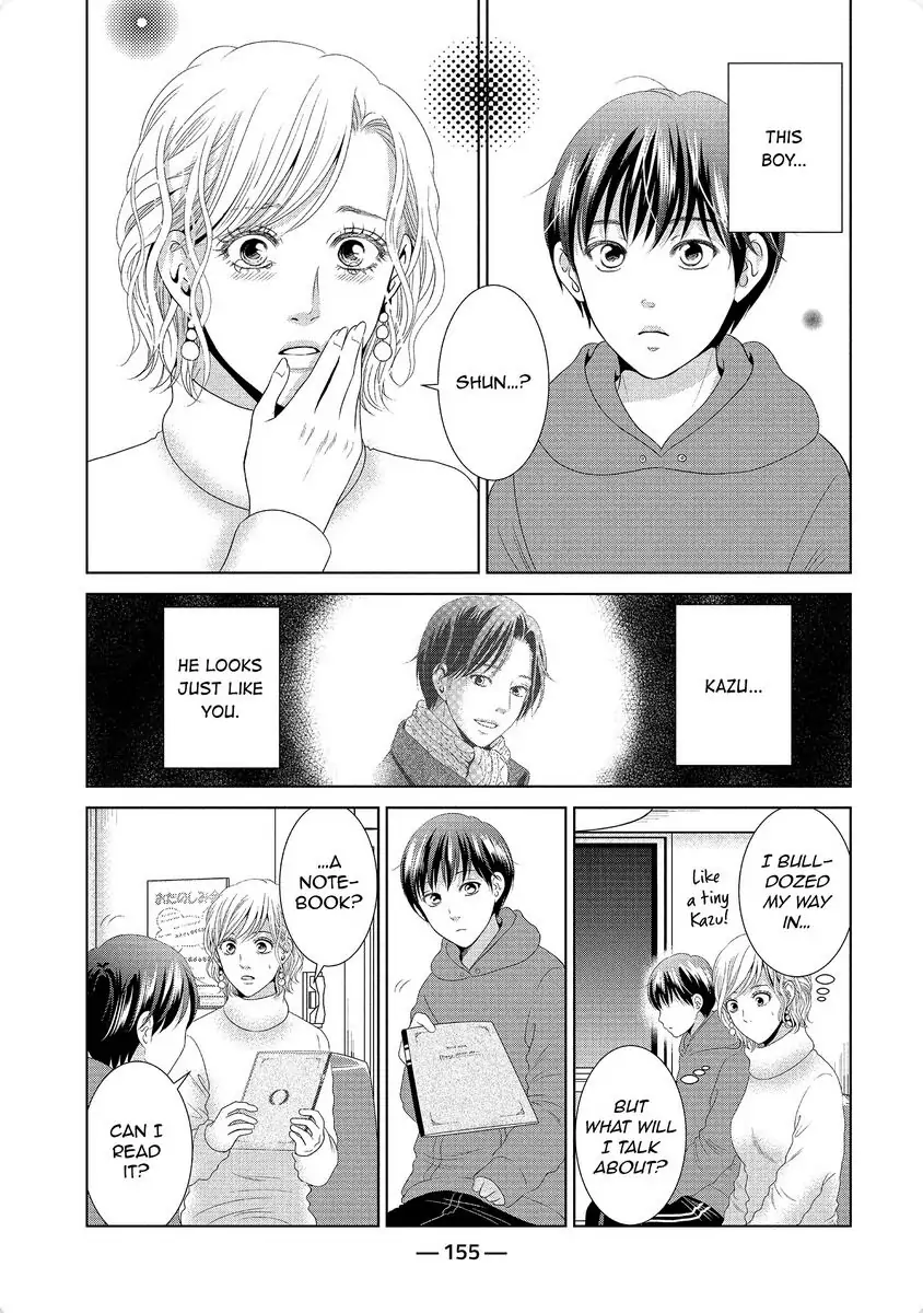 Guilty - Nakanu Hotaru ga Mi o Kogasu chapter 34 - page 17