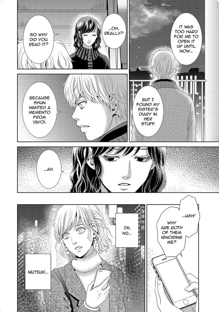 Guilty - Nakanu Hotaru ga Mi o Kogasu chapter 34 - page 26
