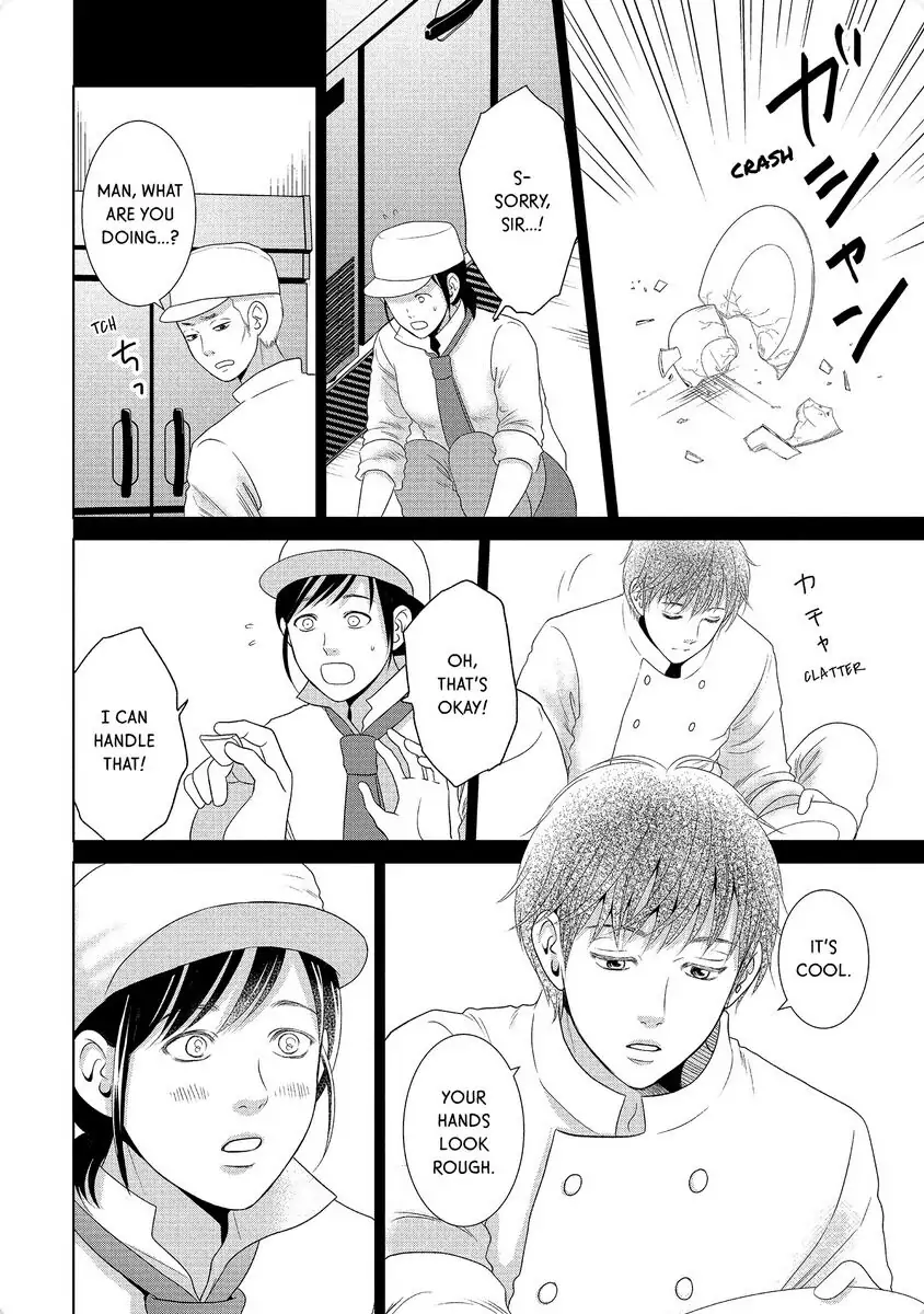 Guilty - Nakanu Hotaru ga Mi o Kogasu chapter 32 - page 3