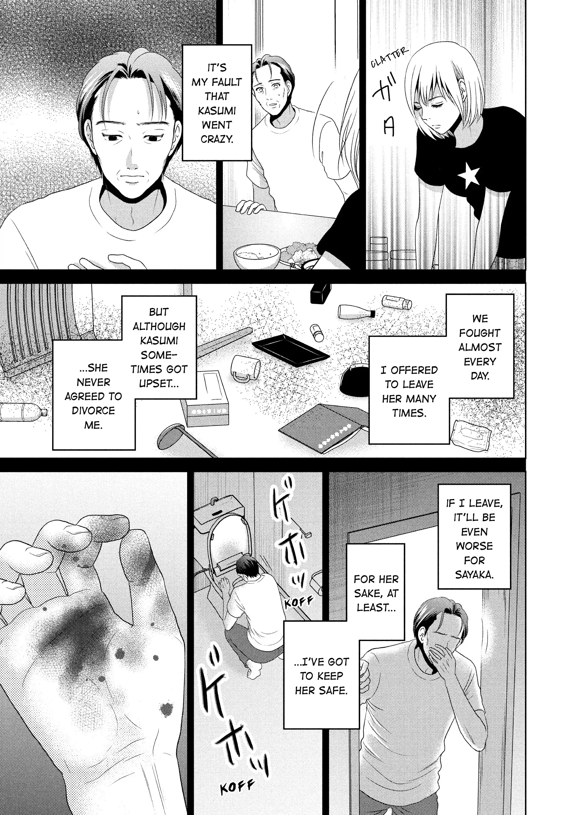 Guilty - Nakanu Hotaru ga Mi o Kogasu chapter 50 - page 30