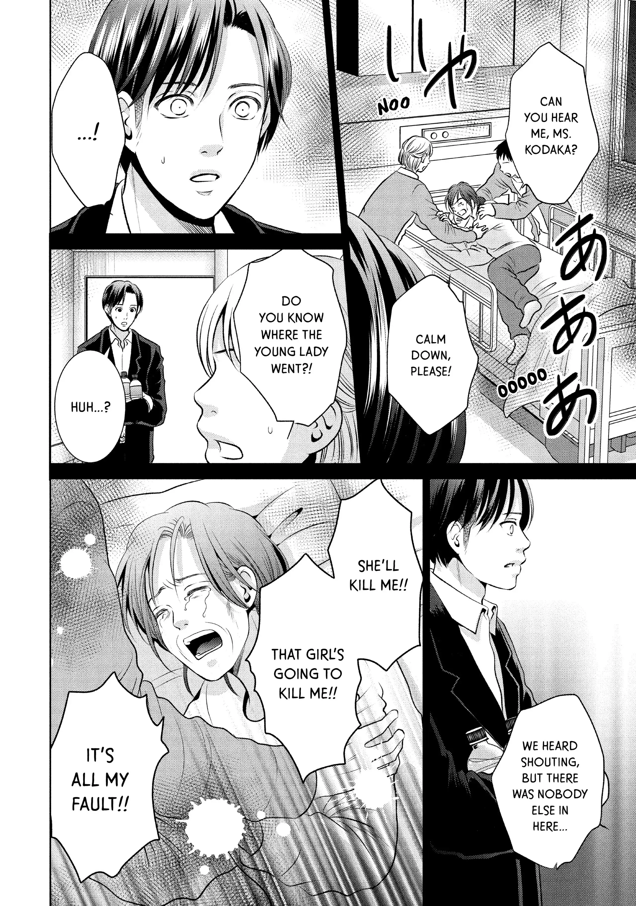 Guilty - Nakanu Hotaru ga Mi o Kogasu chapter 45 - page 32