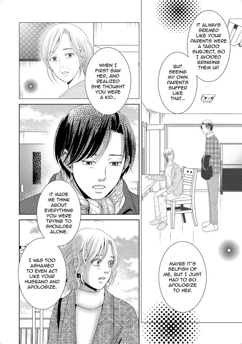 Guilty - Nakanu Hotaru ga Mi o Kogasu chapter 33 - page 16