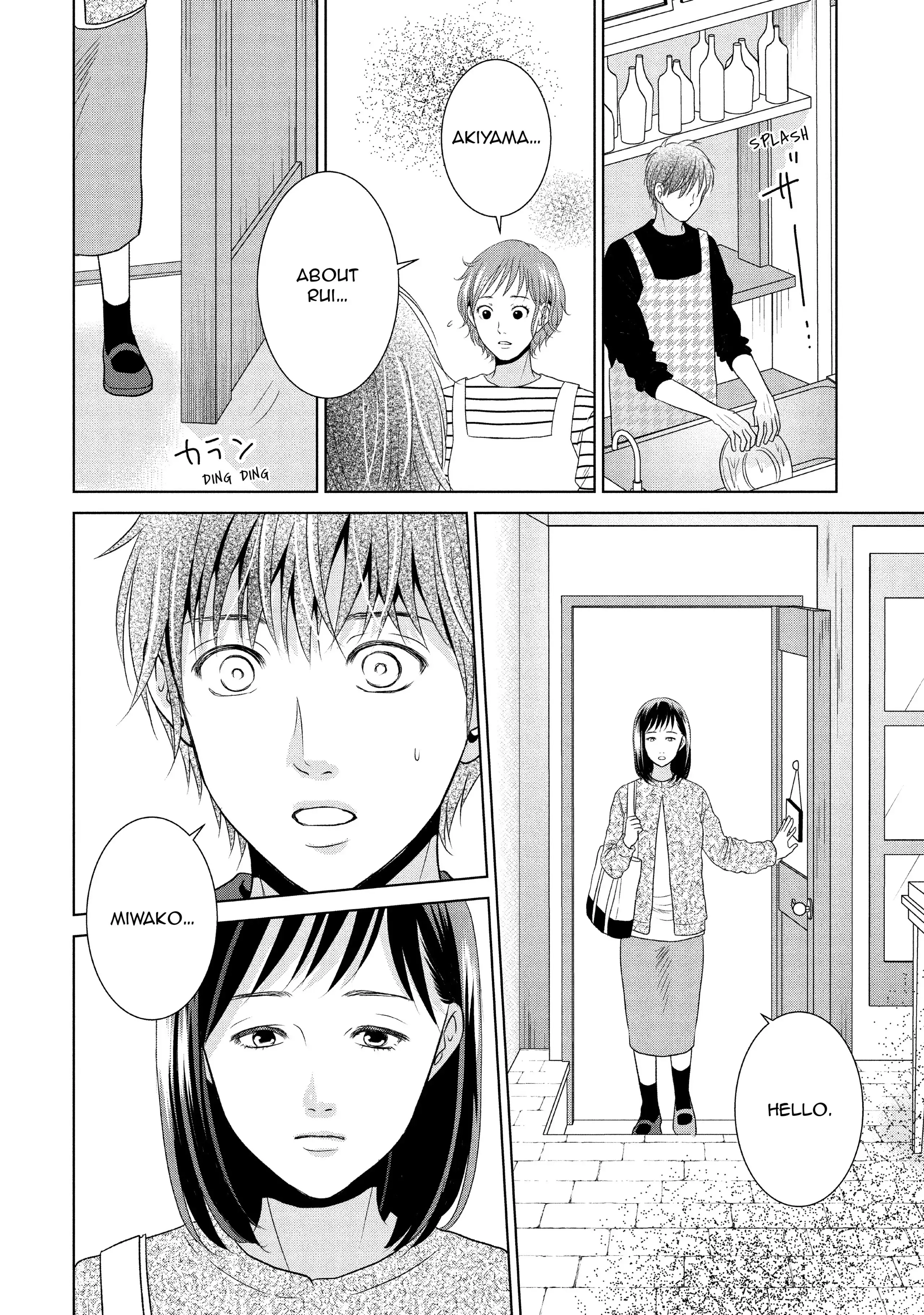 Guilty - Nakanu Hotaru ga Mi o Kogasu chapter 43 - page 8