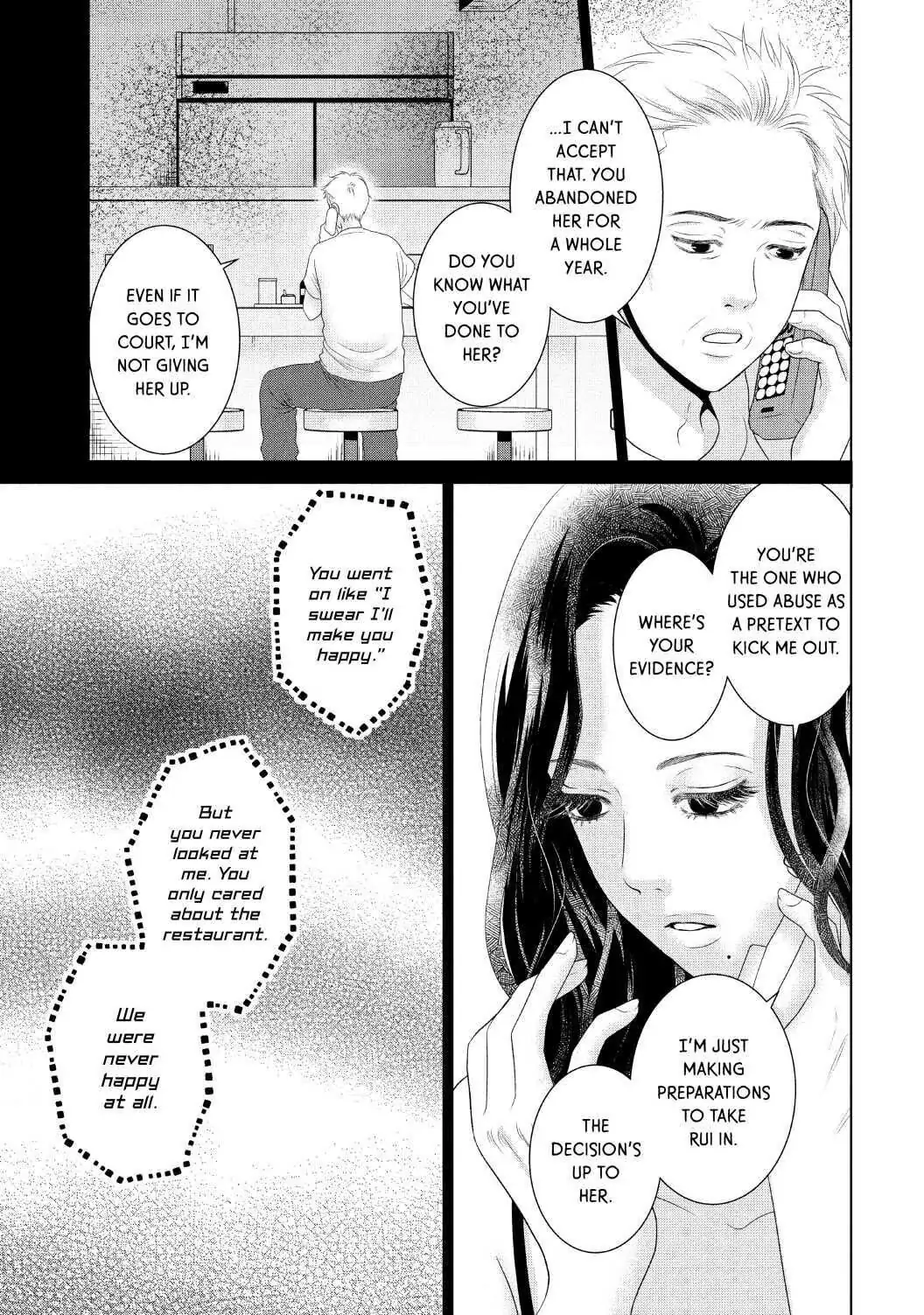 Guilty - Nakanu Hotaru ga Mi o Kogasu chapter 36 - page 17