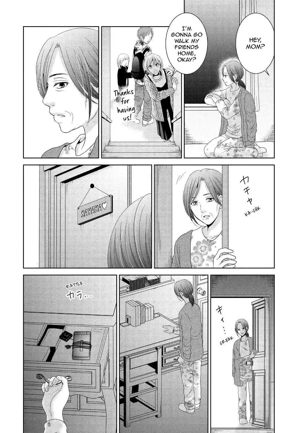 Guilty - Nakanu Hotaru ga Mi o Kogasu chapter 37 - page 10