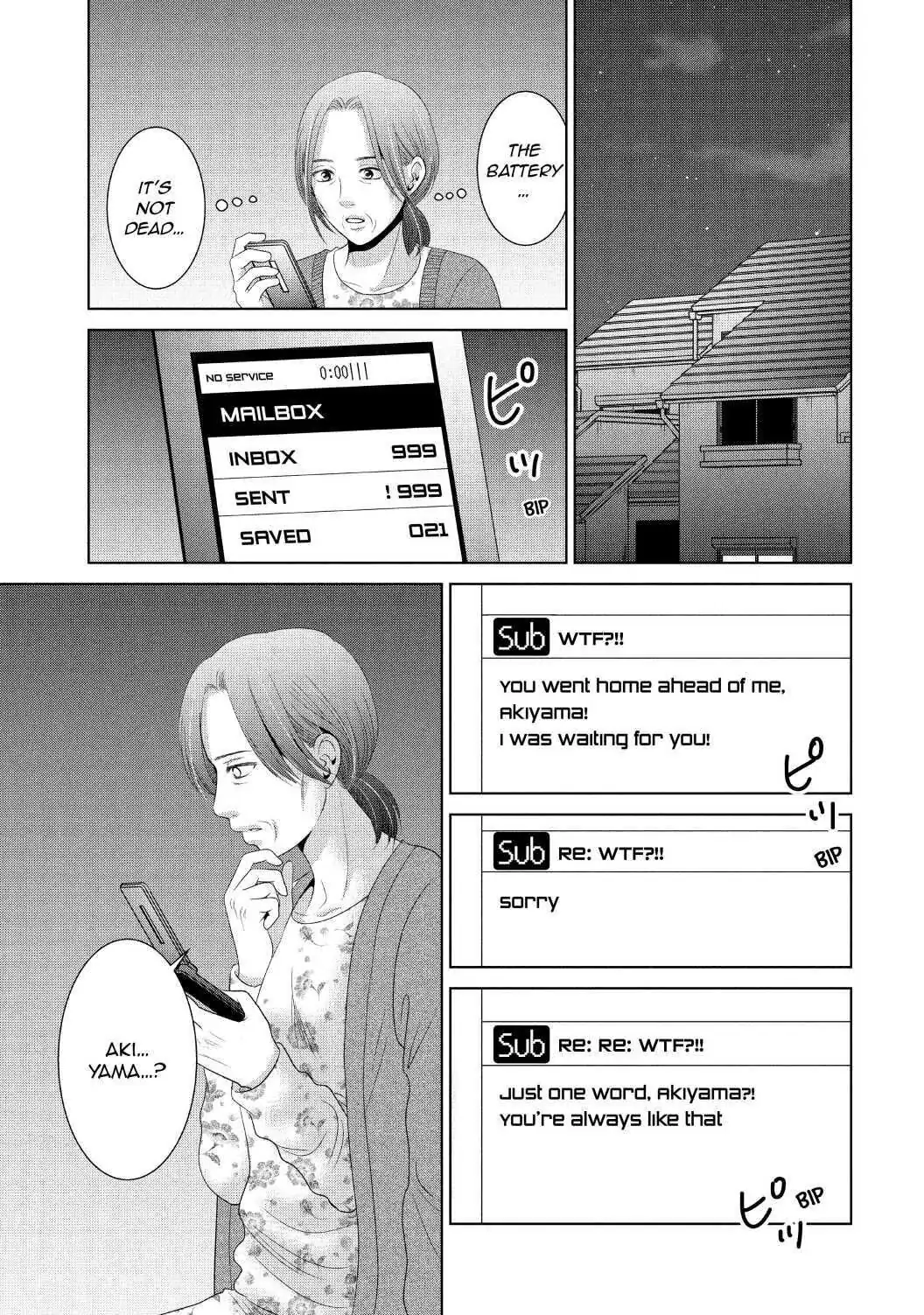 Guilty - Nakanu Hotaru ga Mi o Kogasu chapter 37 - page 23