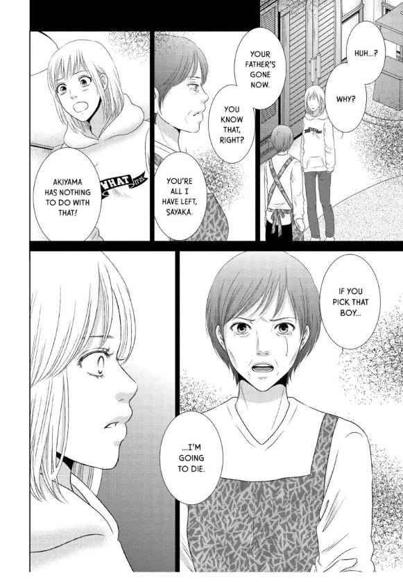 Guilty - Nakanu Hotaru ga Mi o Kogasu chapter 15 - page 19