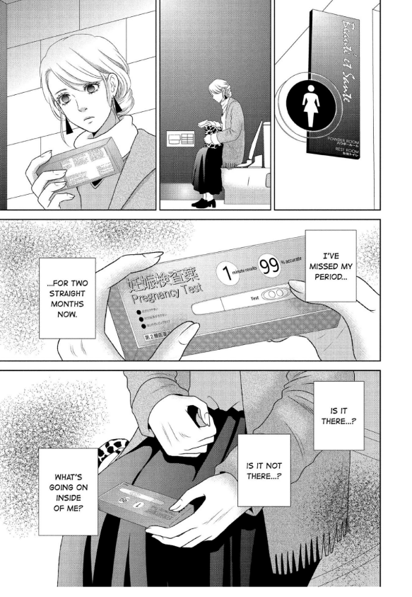 Guilty - Nakanu Hotaru ga Mi o Kogasu chapter 16 - page 17