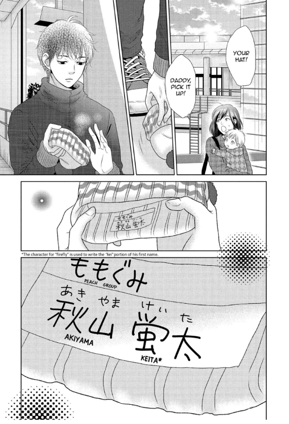 Guilty - Nakanu Hotaru ga Mi o Kogasu chapter 16 - page 29