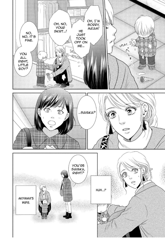 Guilty - Nakanu Hotaru ga Mi o Kogasu chapter 16 - page 4