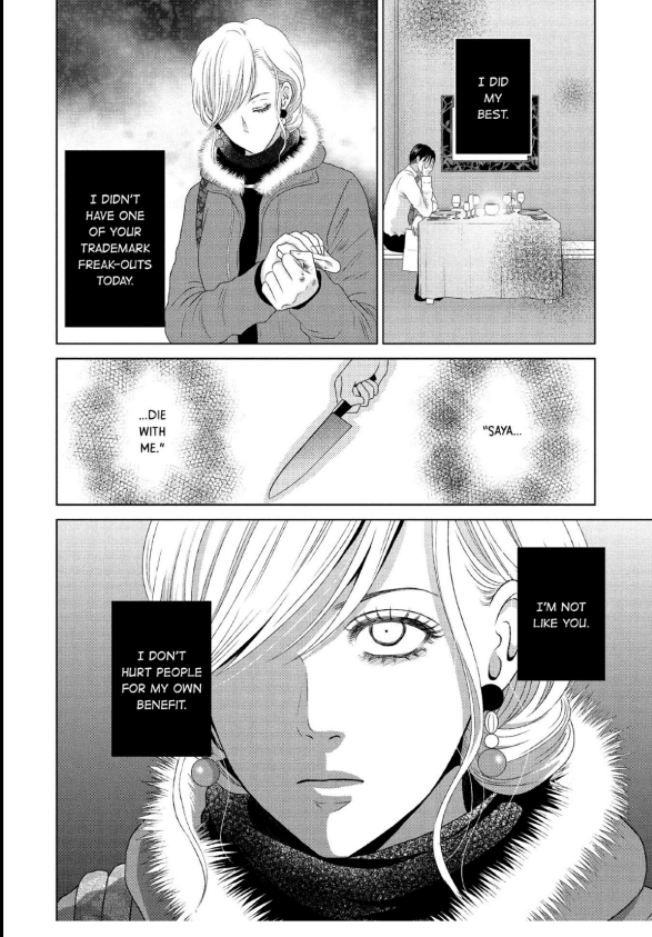 Guilty - Nakanu Hotaru ga Mi o Kogasu chapter 17 - page 18