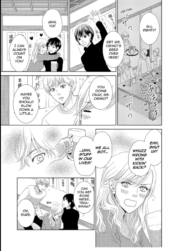 Guilty - Nakanu Hotaru ga Mi o Kogasu chapter 17 - page 21