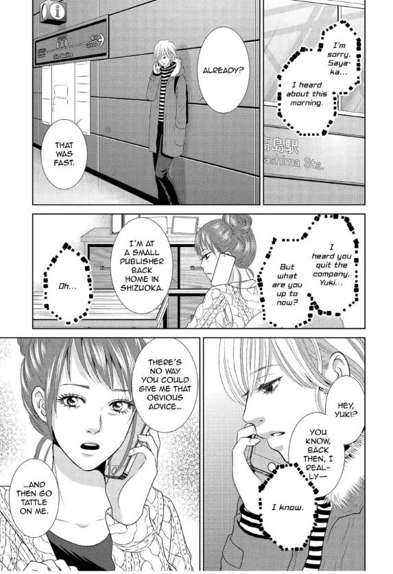 Guilty - Nakanu Hotaru ga Mi o Kogasu chapter 18 - page 11