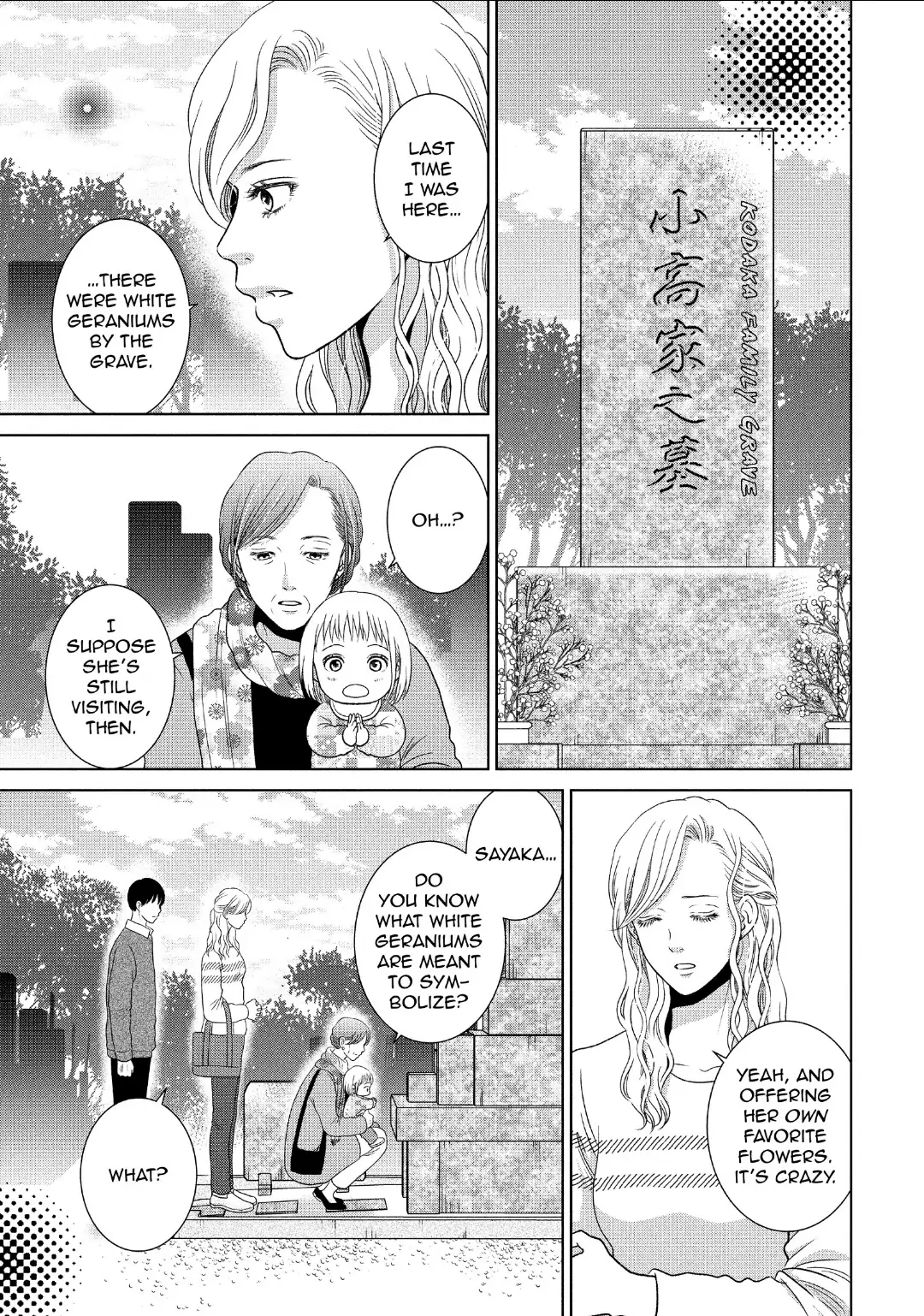 Guilty - Nakanu Hotaru ga Mi o Kogasu chapter 55 - page 7
