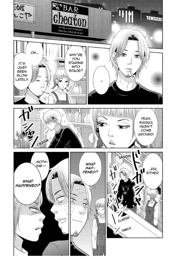 Guilty - Nakanu Hotaru ga Mi o Kogasu chapter 19 - page 8