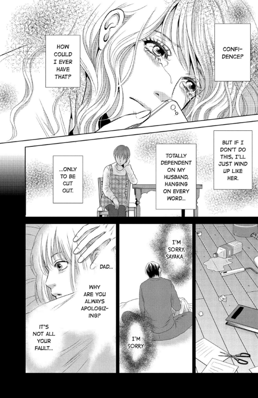 Guilty - Nakanu Hotaru ga Mi o Kogasu chapter 10.5 - page 12