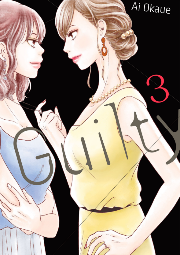 Guilty - Nakanu Hotaru ga Mi o Kogasu chapter 10.5 - page 1