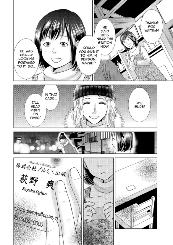 Guilty - Nakanu Hotaru ga Mi o Kogasu chapter 10.5 - page 19