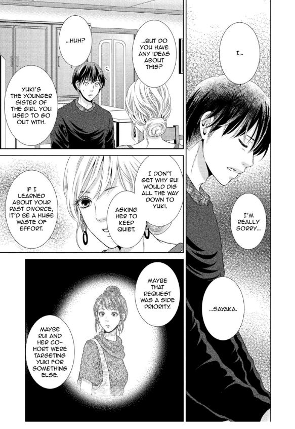 Guilty - Nakanu Hotaru ga Mi o Kogasu chapter 21 - page 21