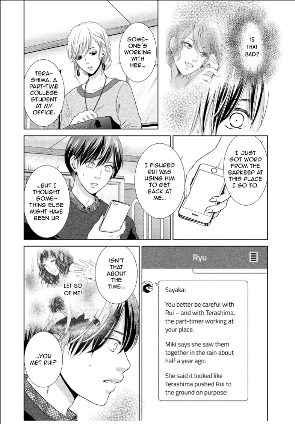 Guilty - Nakanu Hotaru ga Mi o Kogasu chapter 21 - page 22