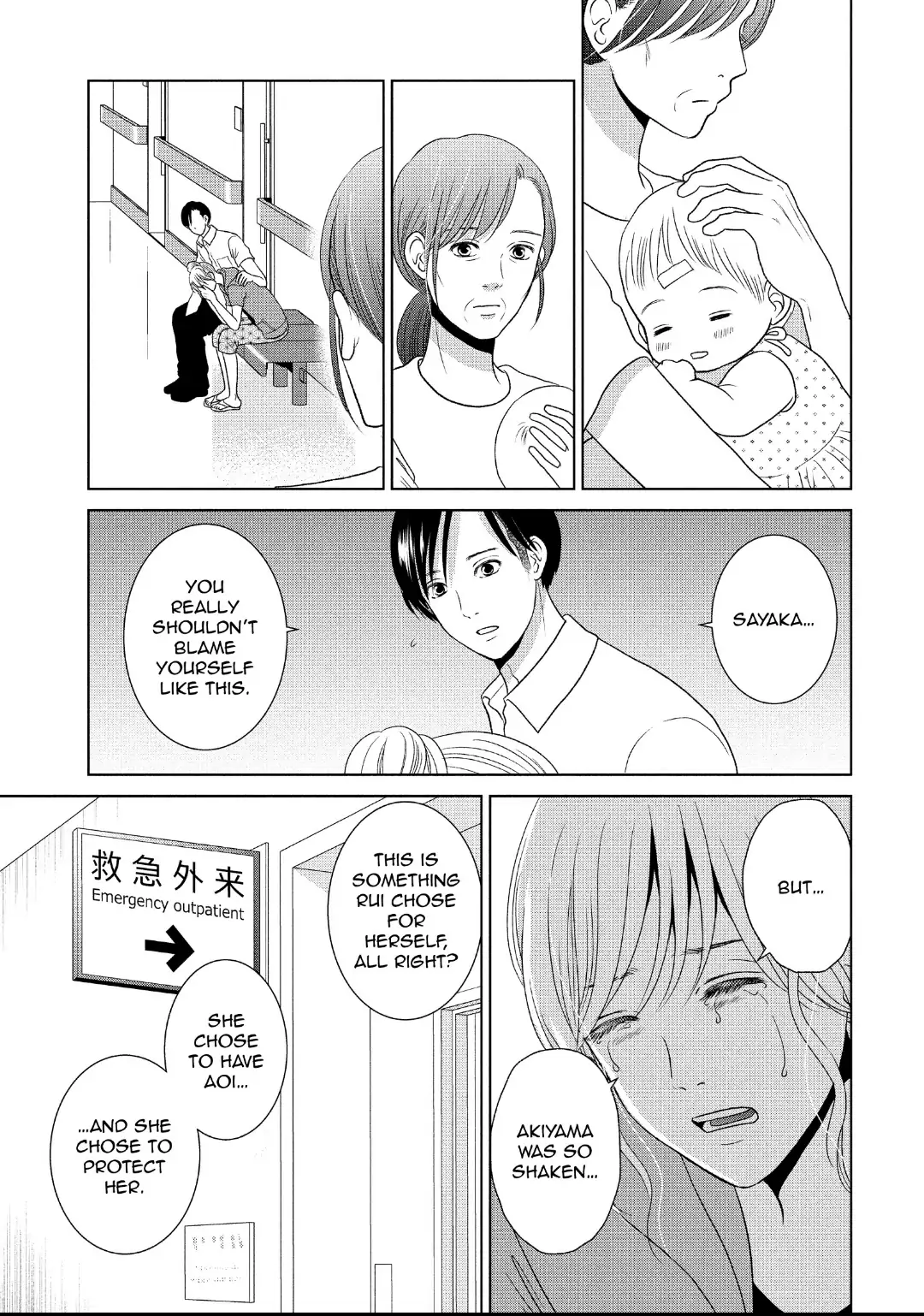 Guilty - Nakanu Hotaru ga Mi o Kogasu chapter 58 - page 3
