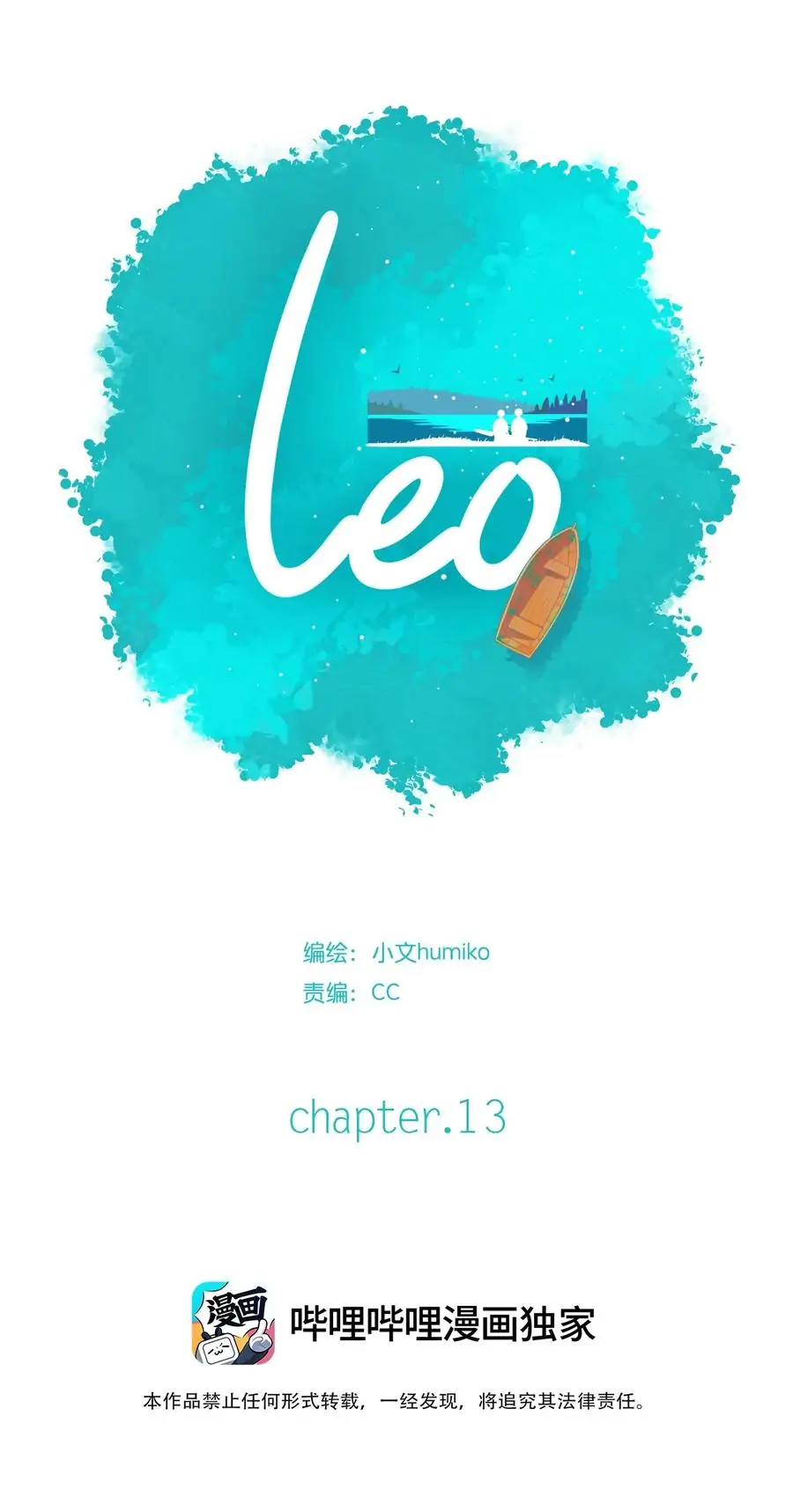 Leo - Manga Chapter 13 - page 15