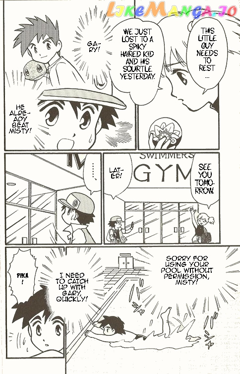 Pocket Monster Zensho chapter 2 - page 15