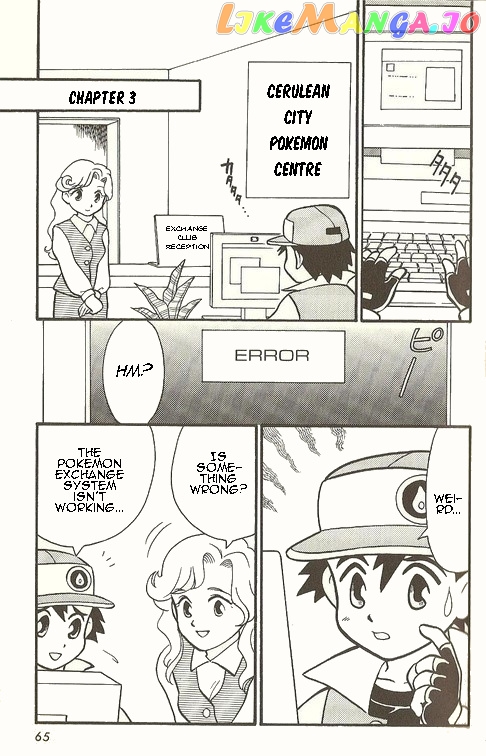 Pocket Monster Zensho chapter 3 - page 1