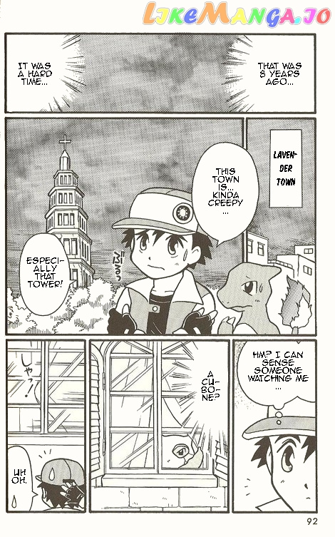 Pocket Monster Zensho chapter 4 - page 5