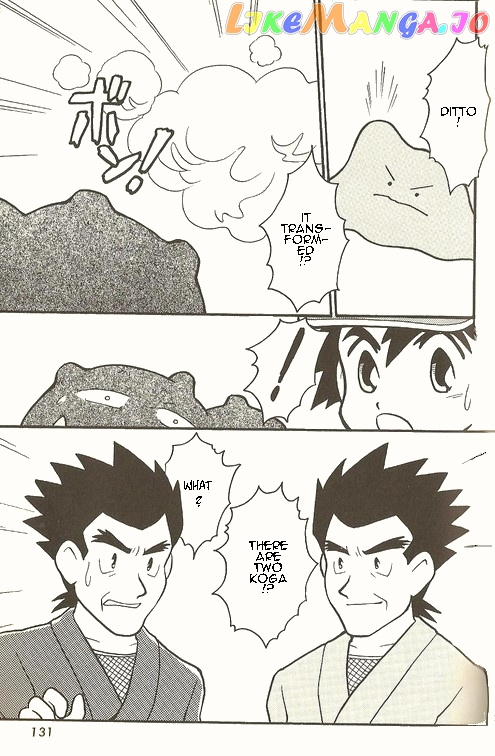 Pocket Monster Zensho chapter 5 - page 18