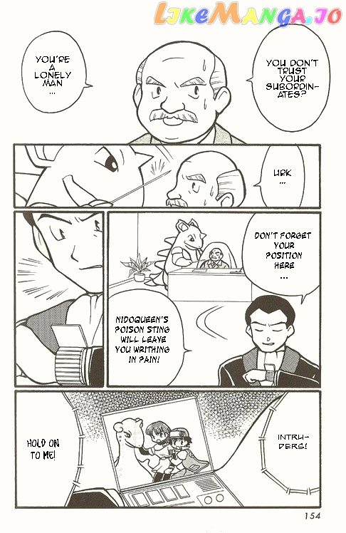 Pocket Monster Zensho chapter 6 - page 17