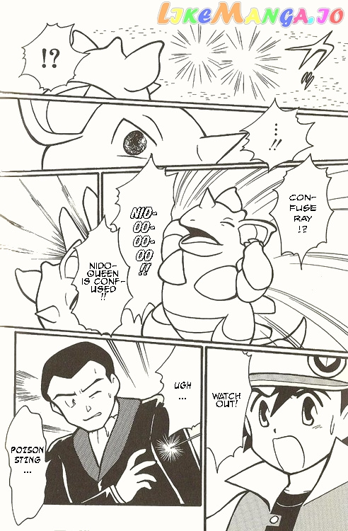 Pocket Monster Zensho chapter 6 - page 21