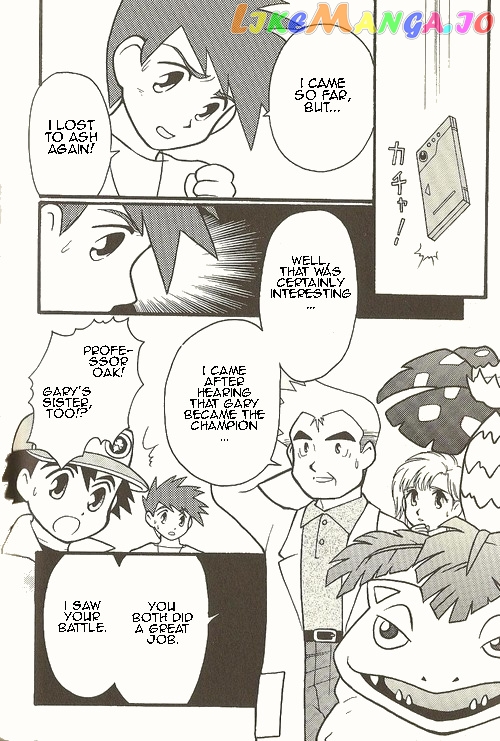 Pocket Monster Zensho chapter 9 - page 18