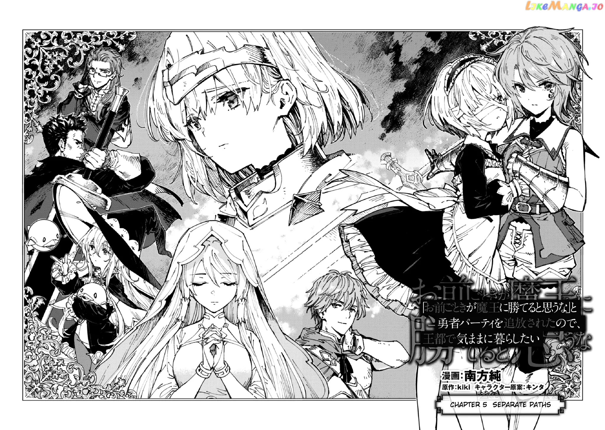 Do You Think Someone Like You Can Defeat the Demon King? chapter 5 - page 5