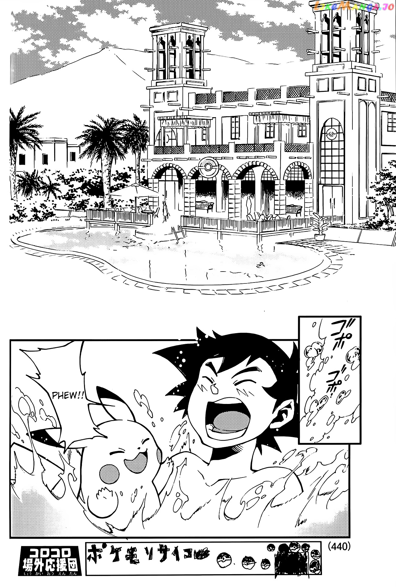 Pokémon The Movie Xy – The Archdjinni Of The Rings Hoopa chapter 1 - page 10