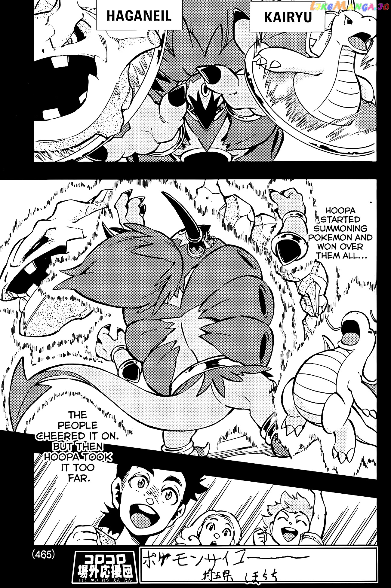 Pokémon The Movie Xy – The Archdjinni Of The Rings Hoopa chapter 1 - page 33