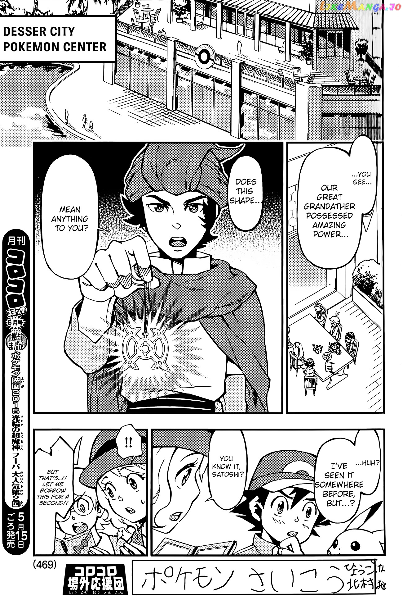 Pokémon The Movie Xy – The Archdjinni Of The Rings Hoopa chapter 1 - page 36