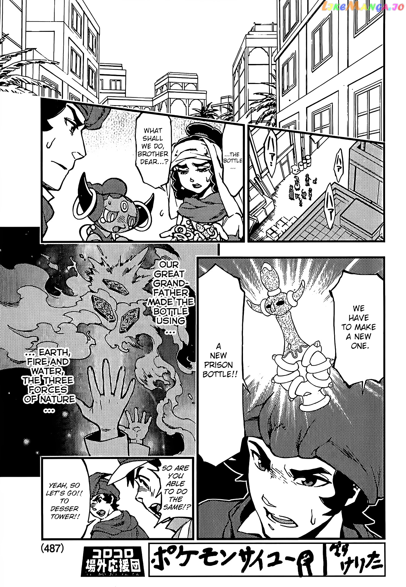 Pokémon The Movie Xy – The Archdjinni Of The Rings Hoopa chapter 1 - page 52