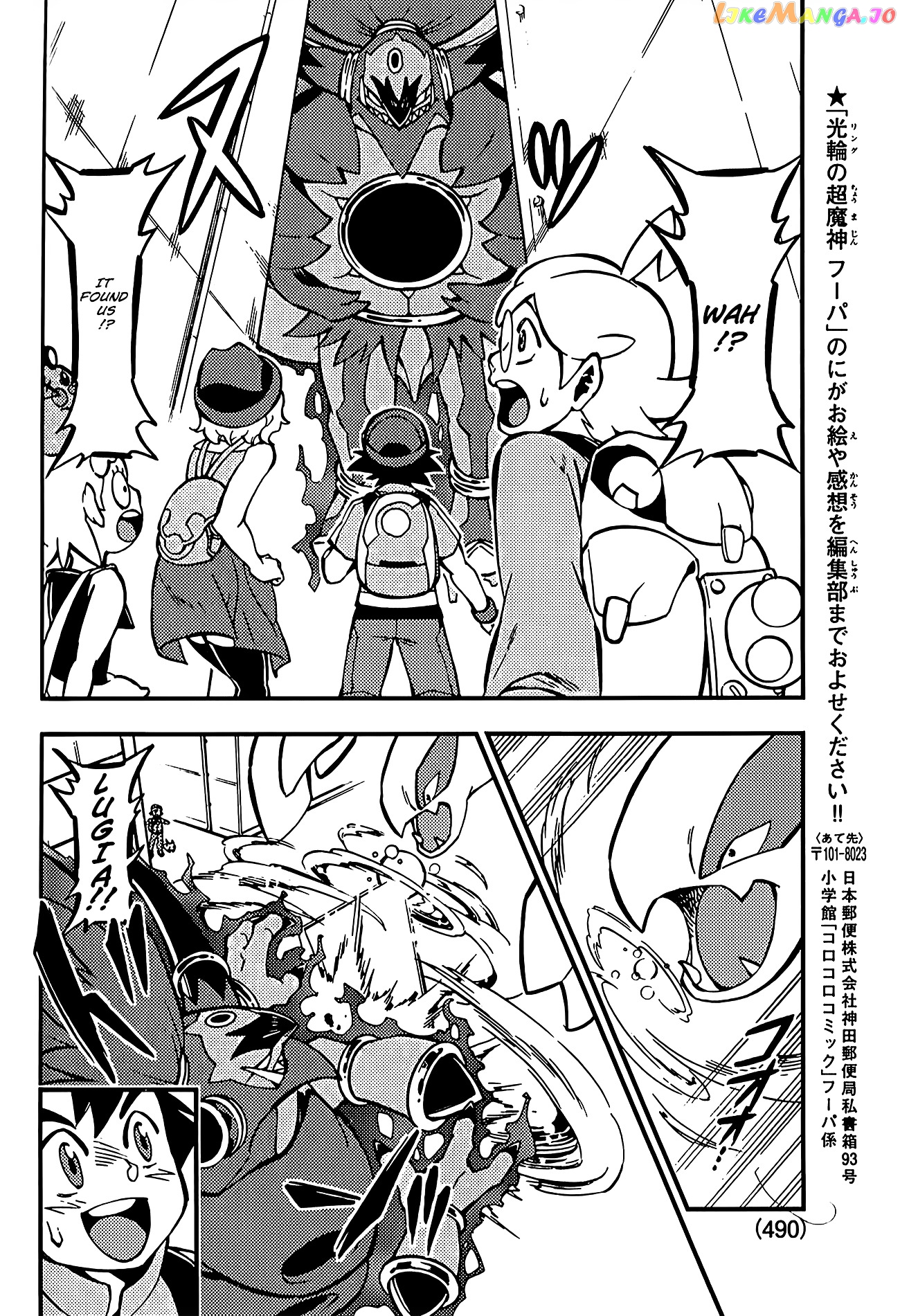 Pokémon The Movie Xy – The Archdjinni Of The Rings Hoopa chapter 1 - page 55