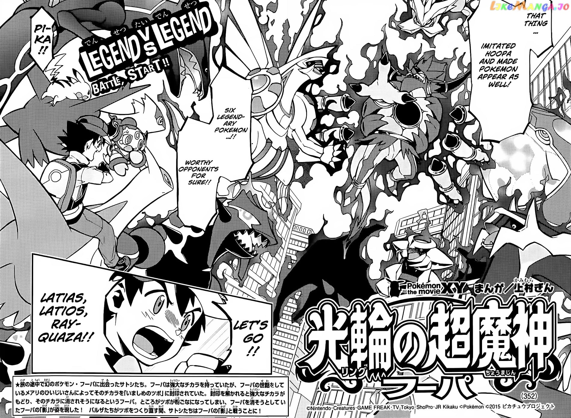 Pokémon The Movie Xy – The Archdjinni Of The Rings Hoopa chapter 2 - page 2