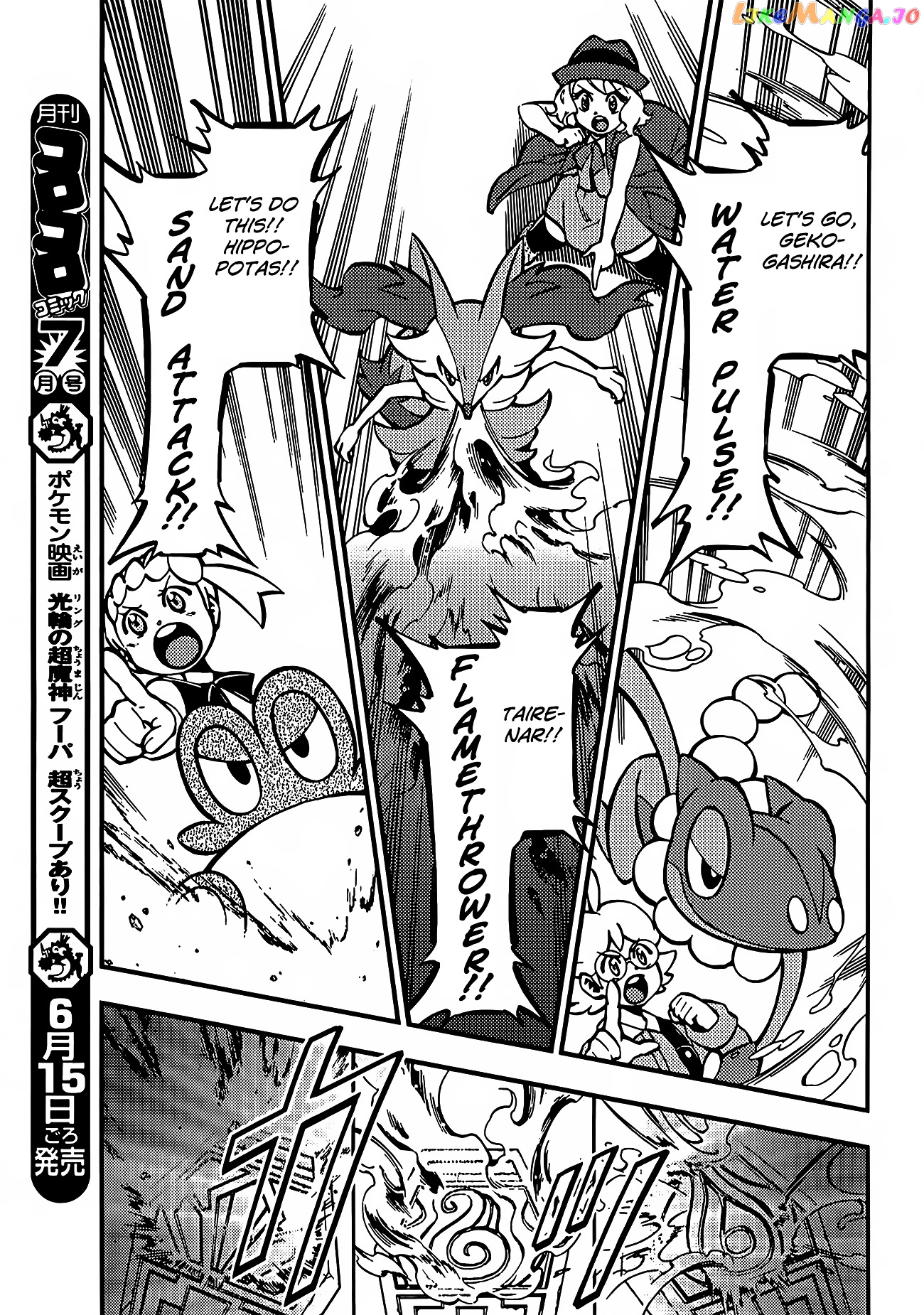 Pokémon The Movie Xy – The Archdjinni Of The Rings Hoopa chapter 2 - page 4