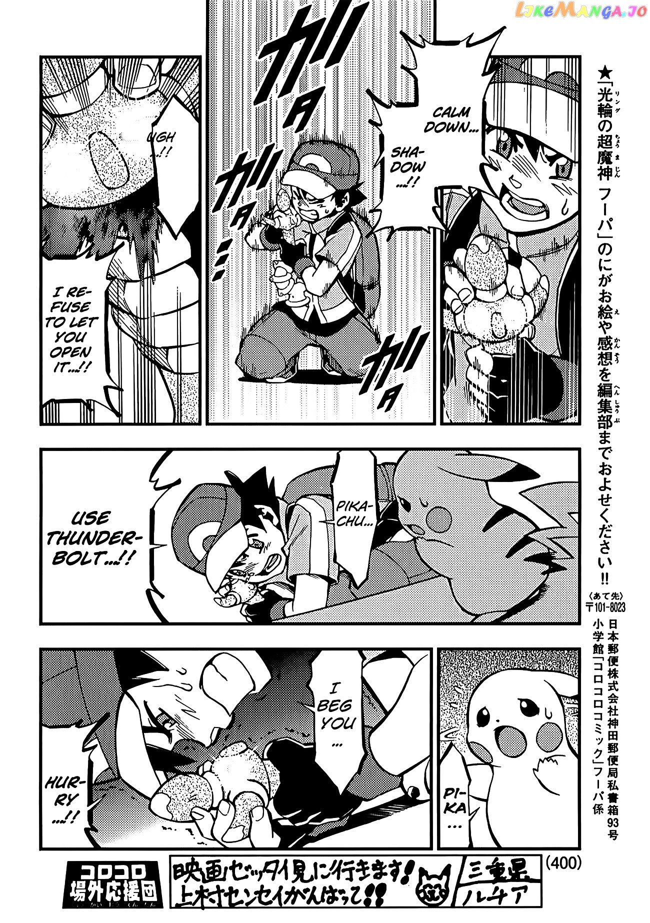 Pokémon The Movie Xy – The Archdjinni Of The Rings Hoopa chapter 2 - page 41