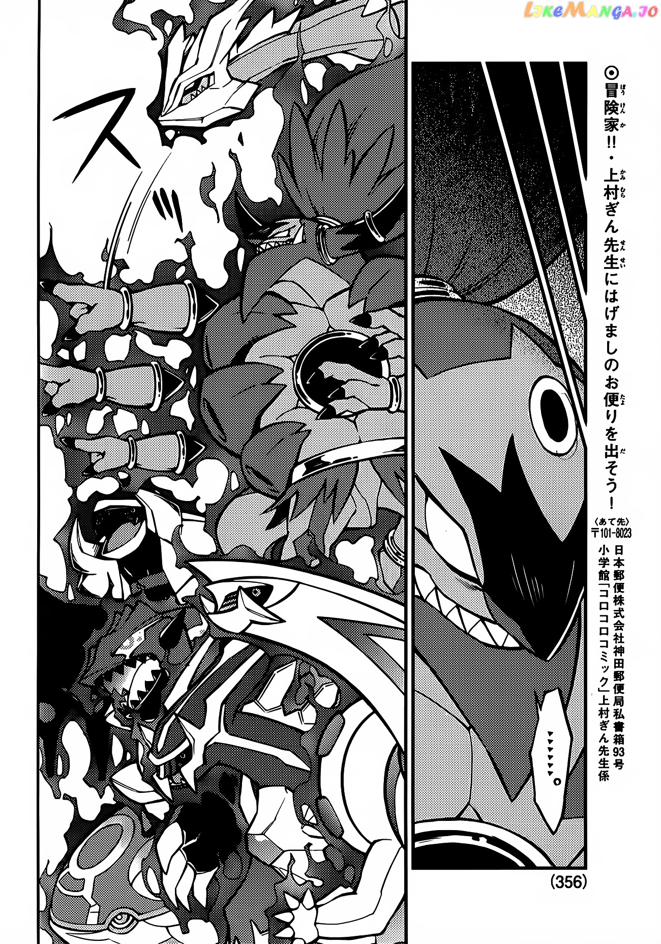 Pokémon The Movie Xy – The Archdjinni Of The Rings Hoopa chapter 2 - page 5
