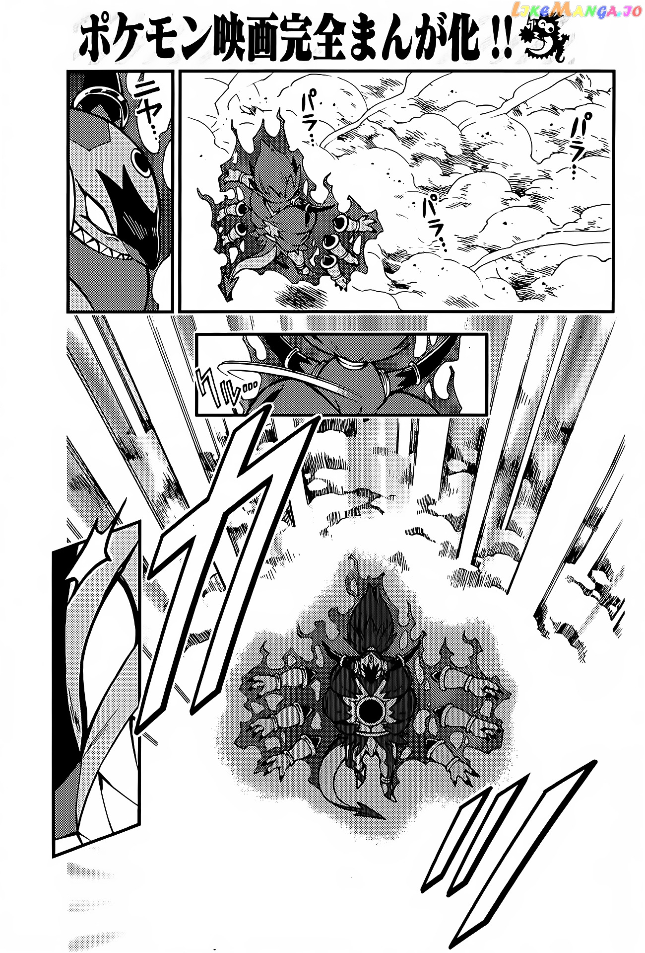 Pokémon The Movie Xy – The Archdjinni Of The Rings Hoopa chapter 2 - page 9