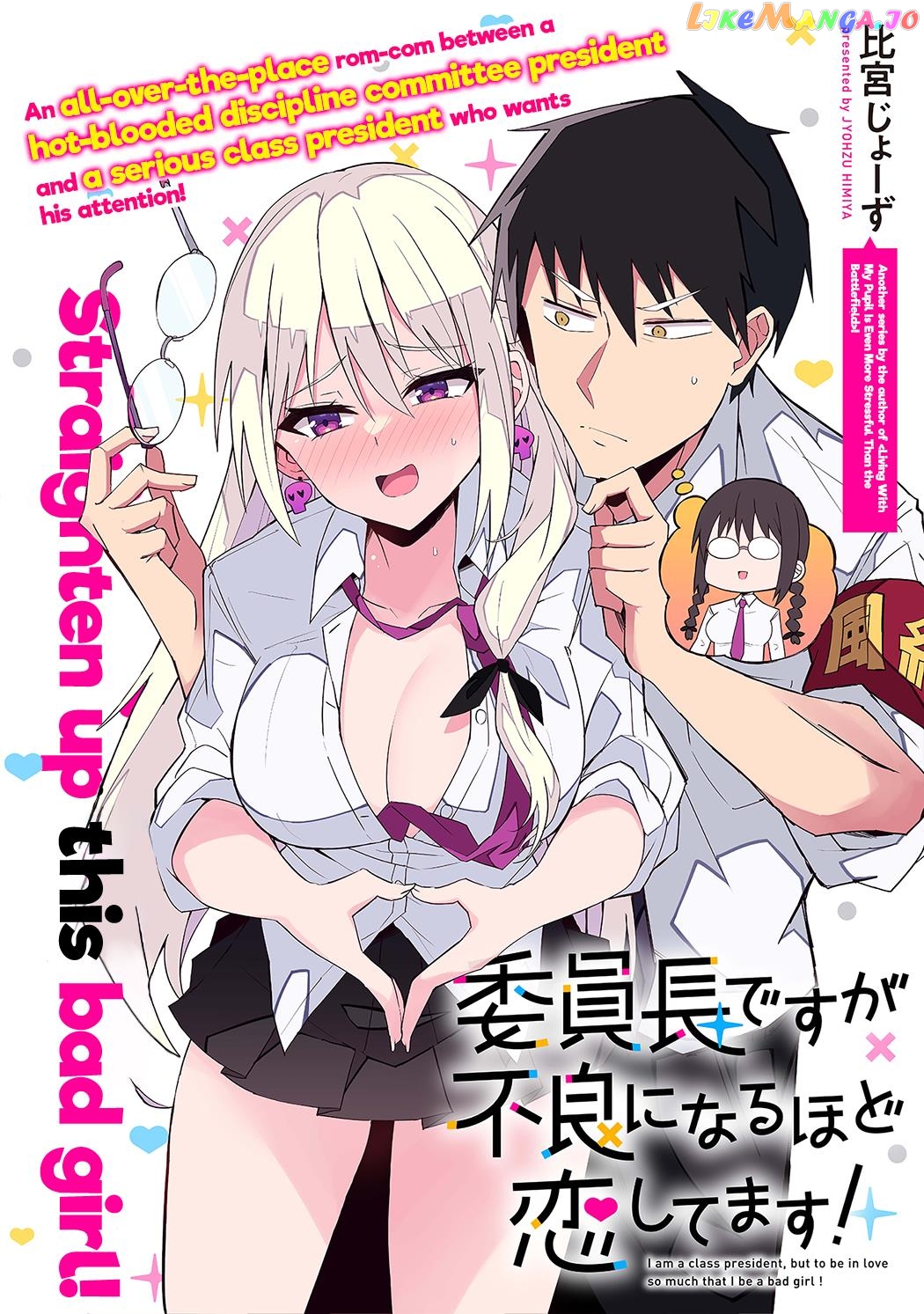 Iinchou Desu Ga Furyou Ni Naru Hodo Koi Shitemasu! chapter 1 - page 3