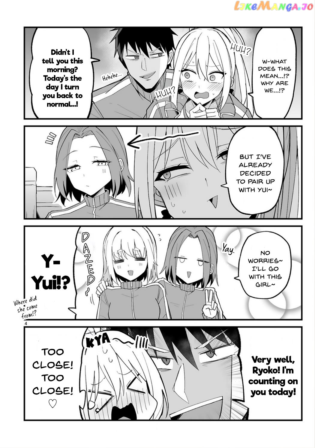 Iinchou Desu Ga Furyou Ni Naru Hodo Koi Shitemasu! chapter 2 - page 4