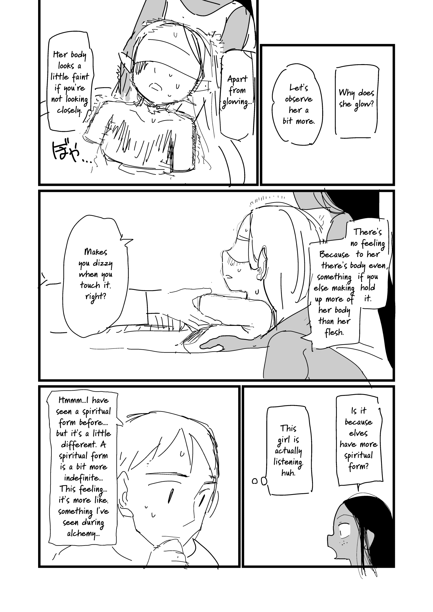 Nisemono No Renkinjutsushi chapter 3 - page 1