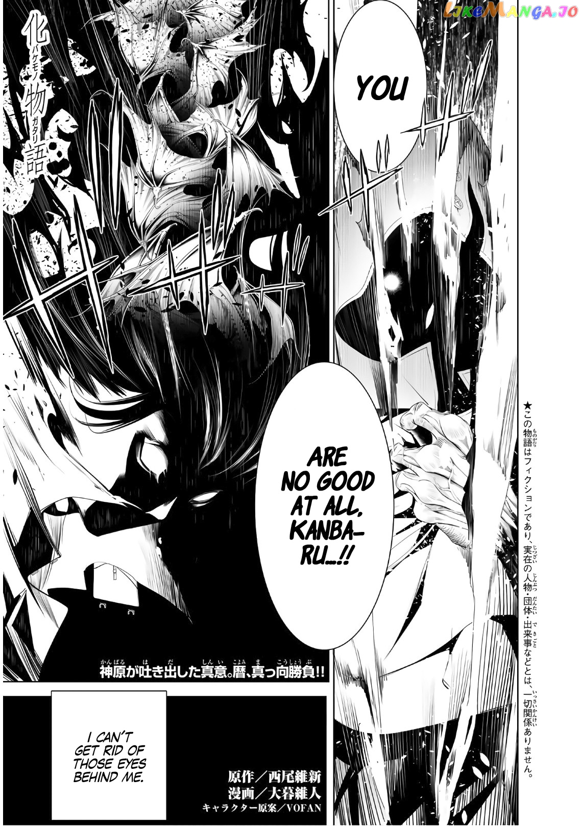 Bakemonogatari - Manga chapter 42 - page 1